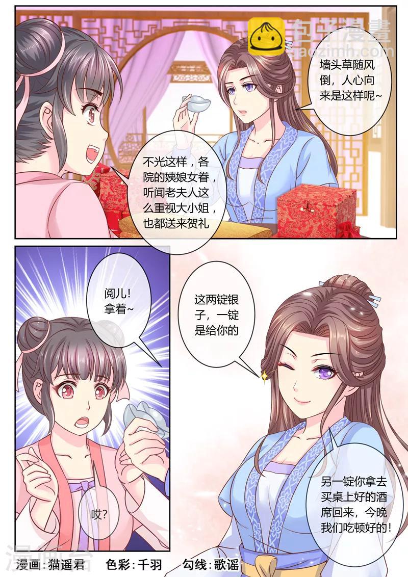 第65话 老夫人驾到8