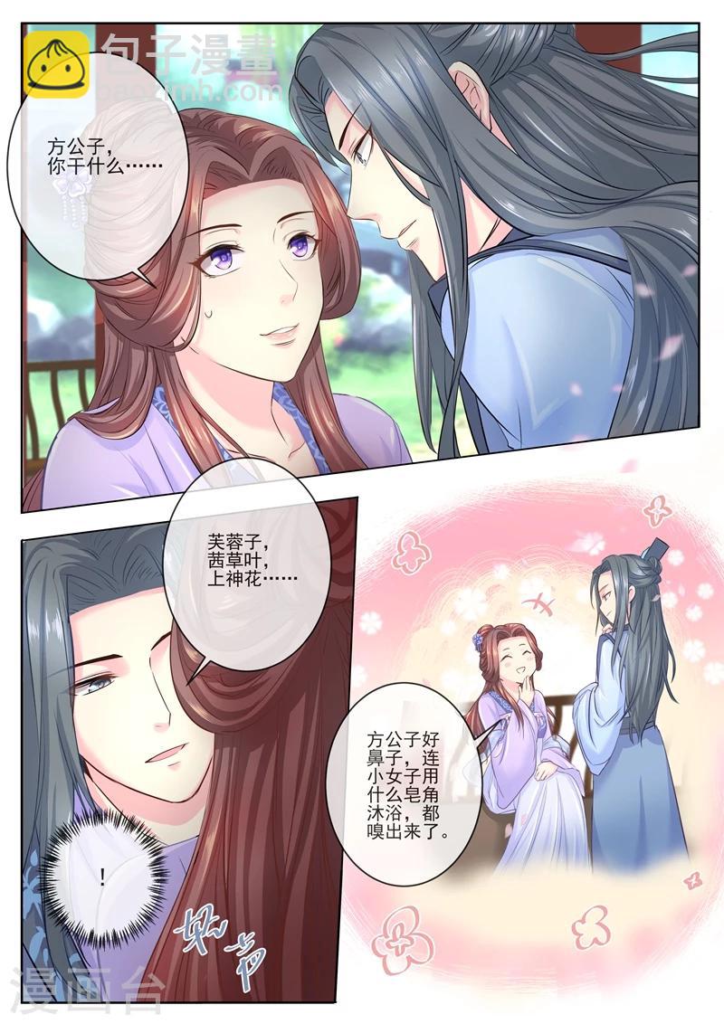 第67话 你敢脱，我便敢看！2