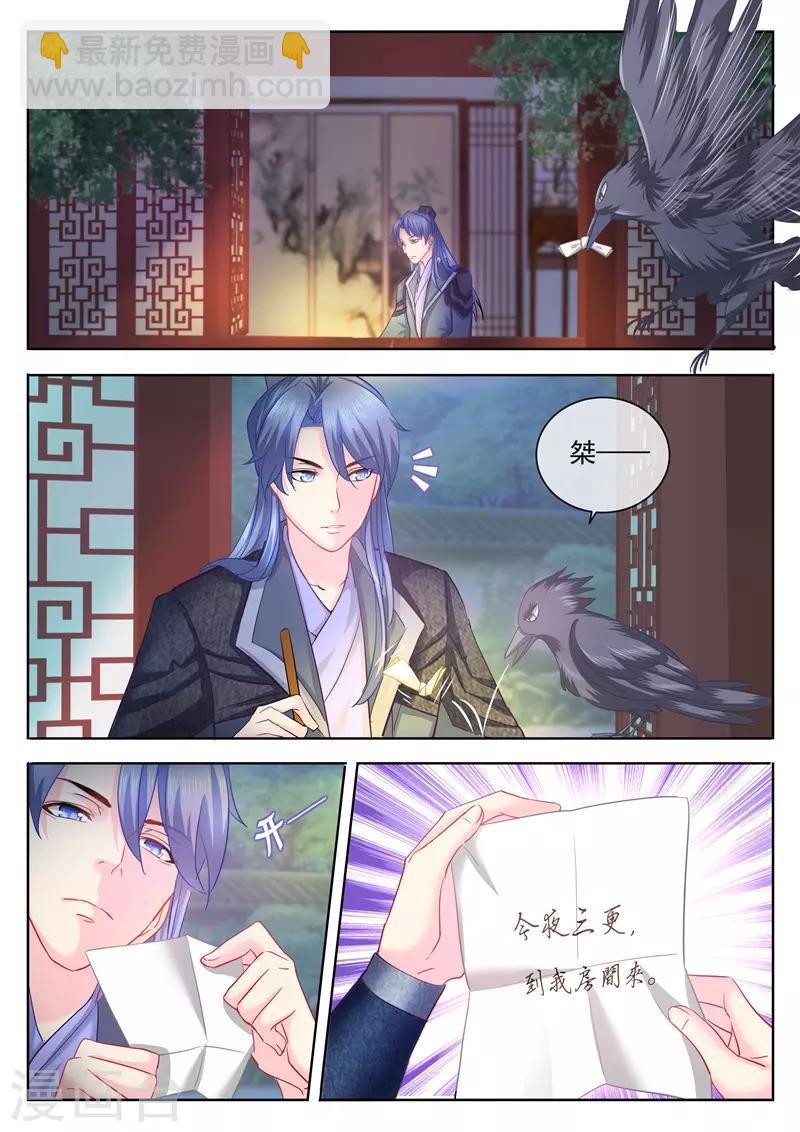 第69话 今晚，到我房间来！6