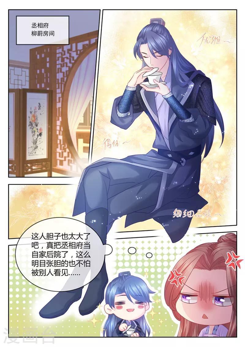 第70话 你难道吃醋了？0