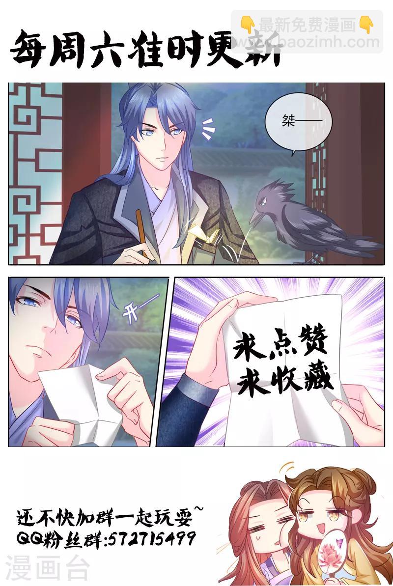 第70话 你难道吃醋了？8