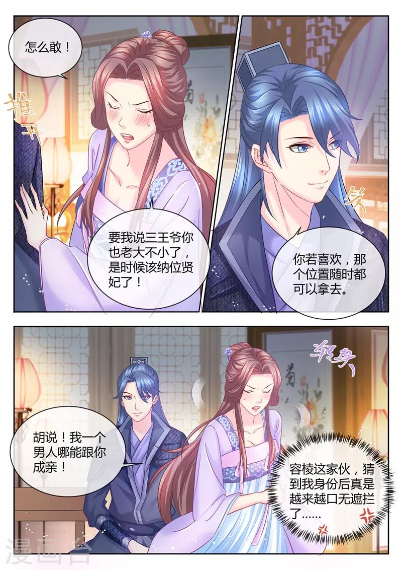 第71话 居然被调戏了0
