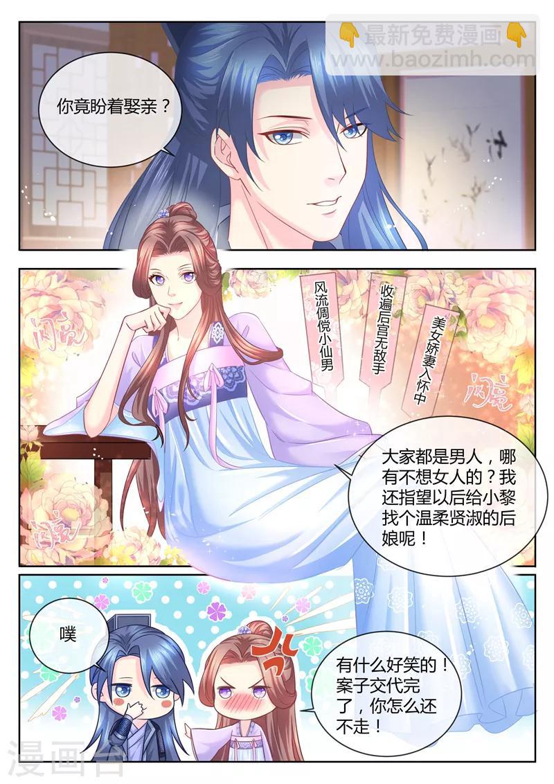 第71话 居然被调戏了1