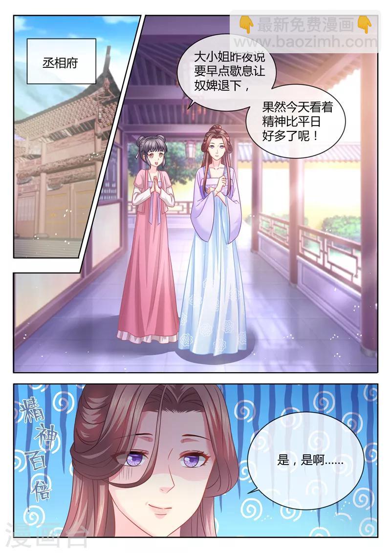 第71话 居然被调戏了4