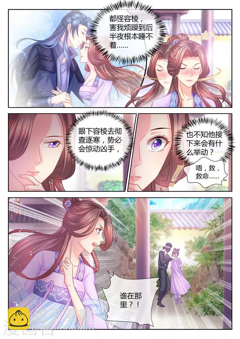 第71话 居然被调戏了5