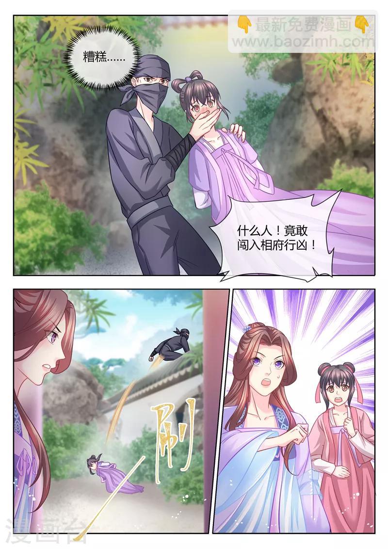 第71话 居然被调戏了6