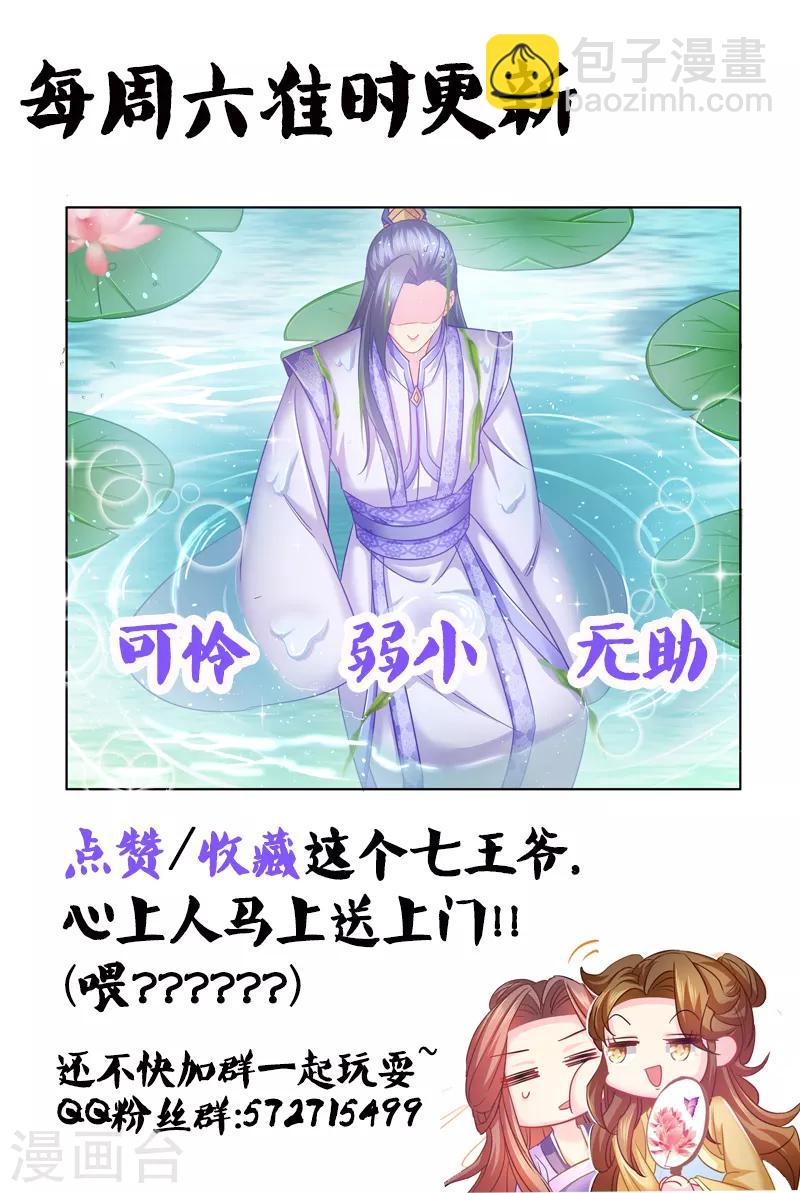 第73话 你究竟有多少秘密？8