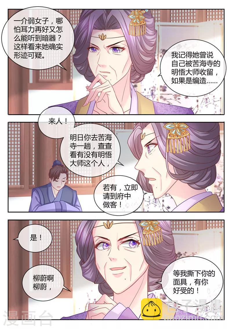 第74话 美男出浴风光好5