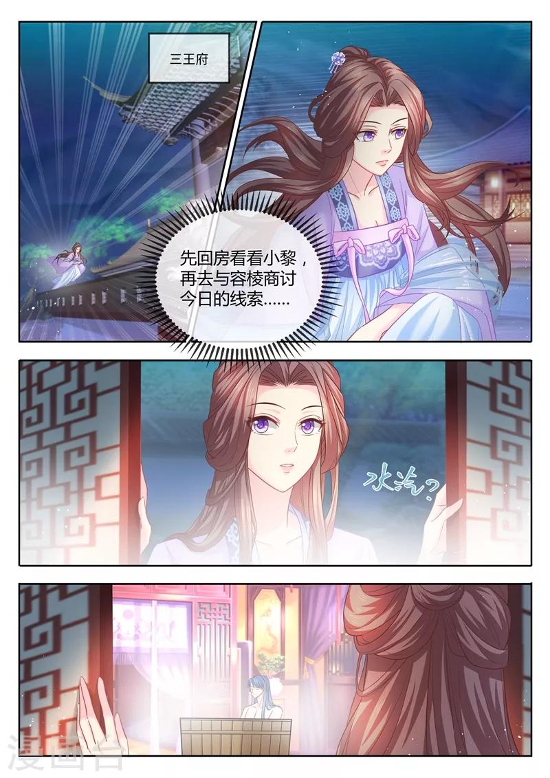 第74话 美男出浴风光好6