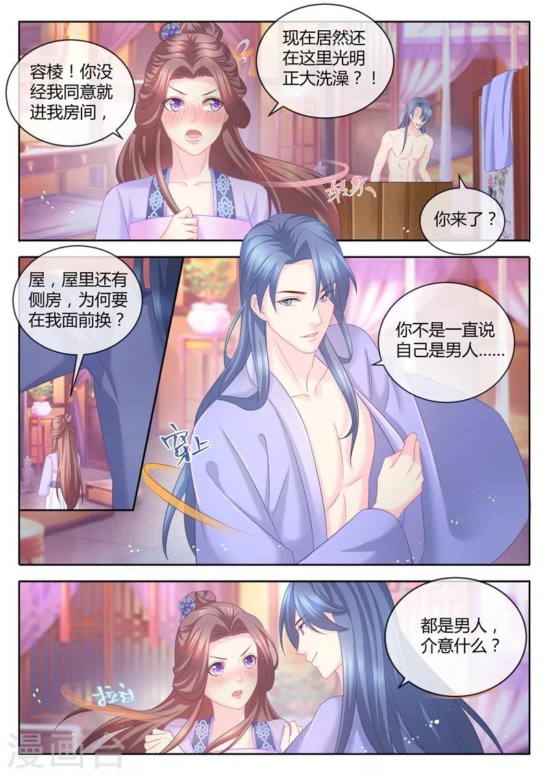 第75话 意乱情迷之夜0