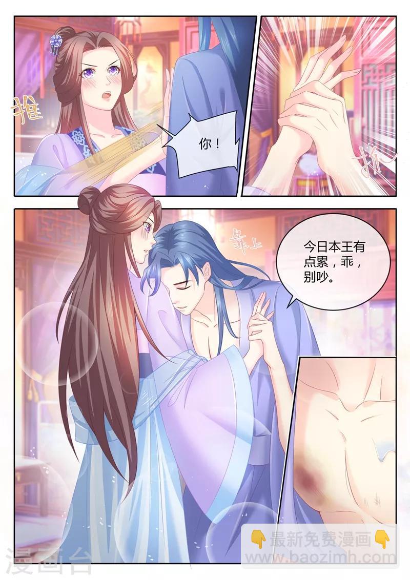 第75话 意乱情迷之夜1