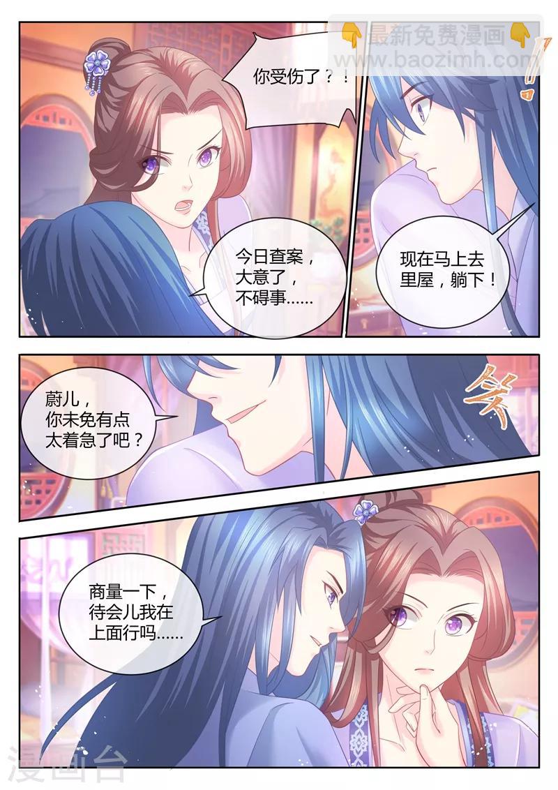 第75话 意乱情迷之夜2