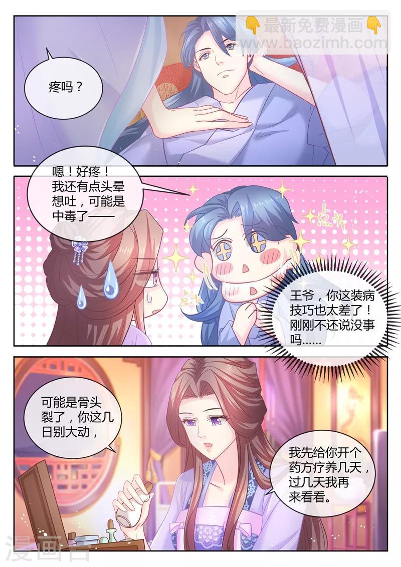 第75话 意乱情迷之夜4