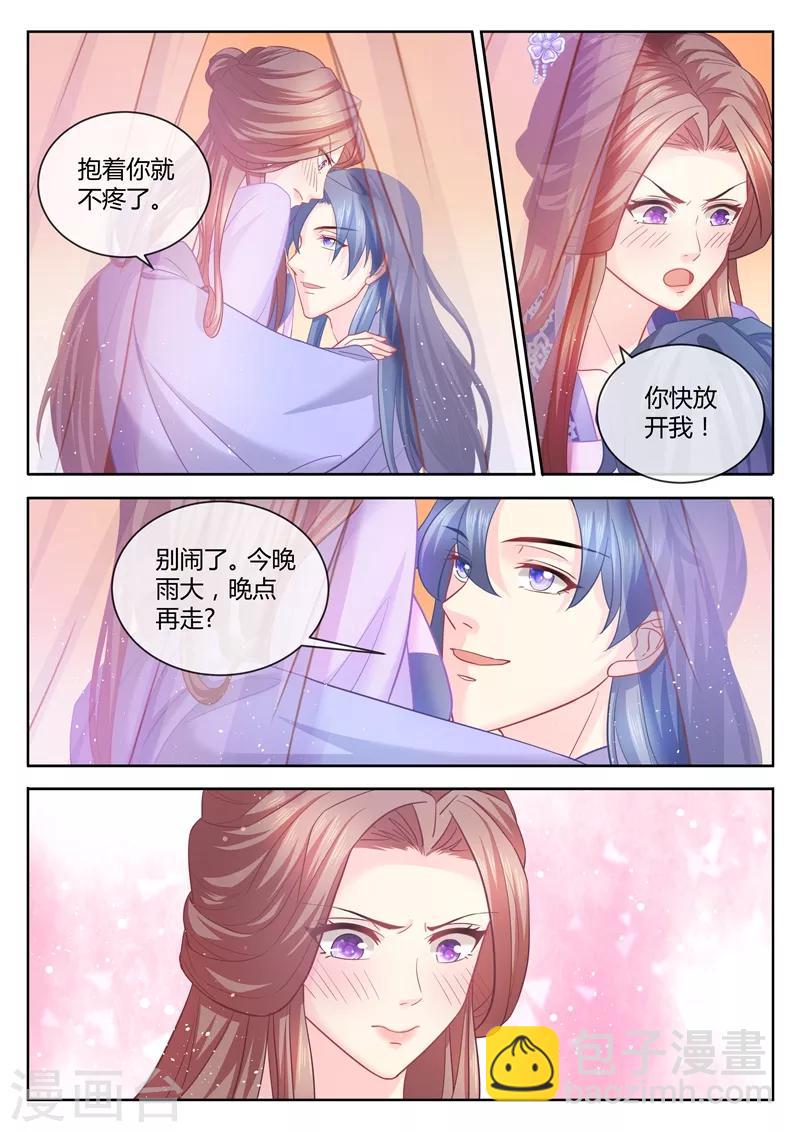 第75话 意乱情迷之夜6