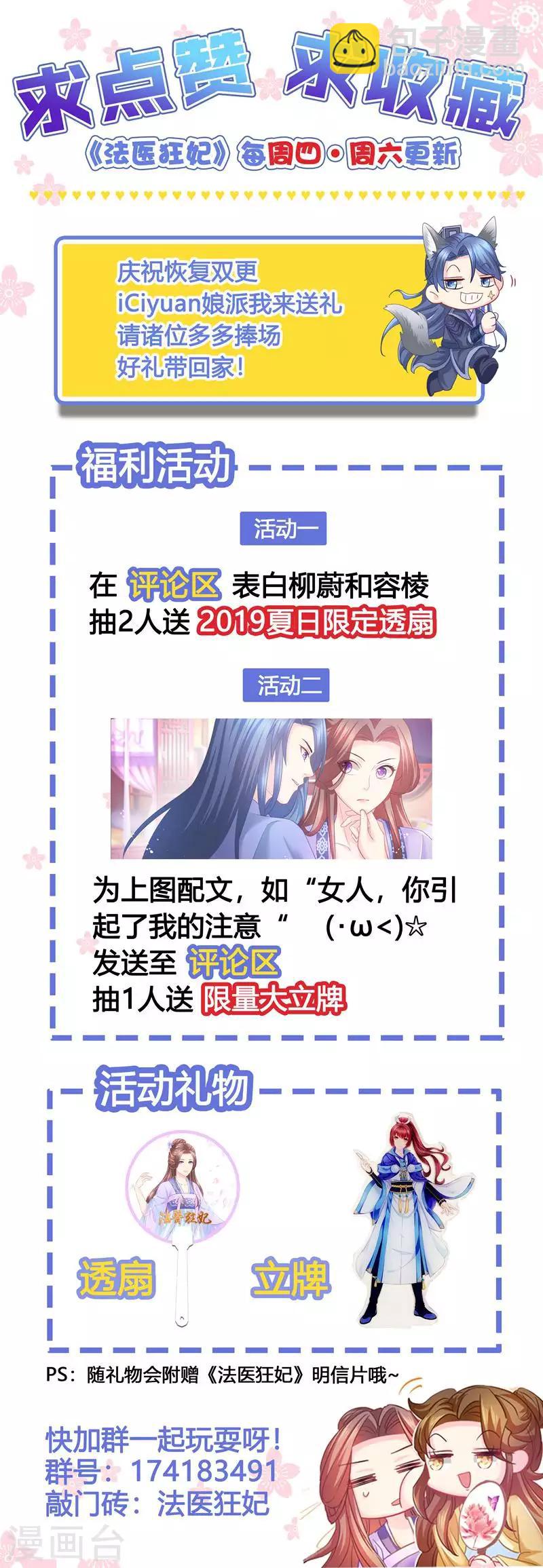 第75话 意乱情迷之夜8