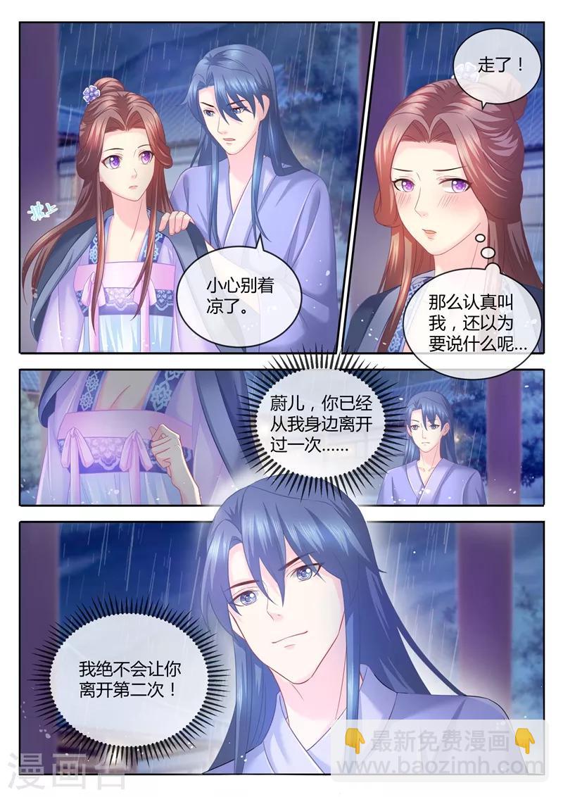第77话 严惩恶奴，专治不服1