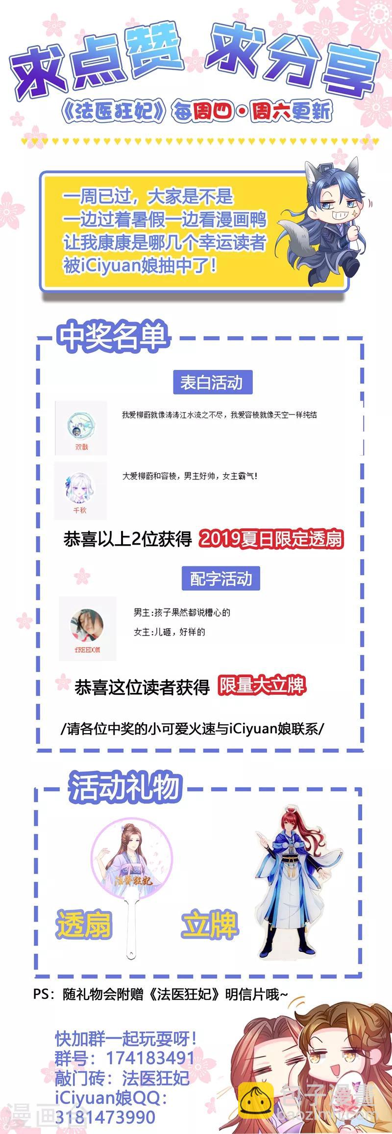 第77话 严惩恶奴，专治不服8