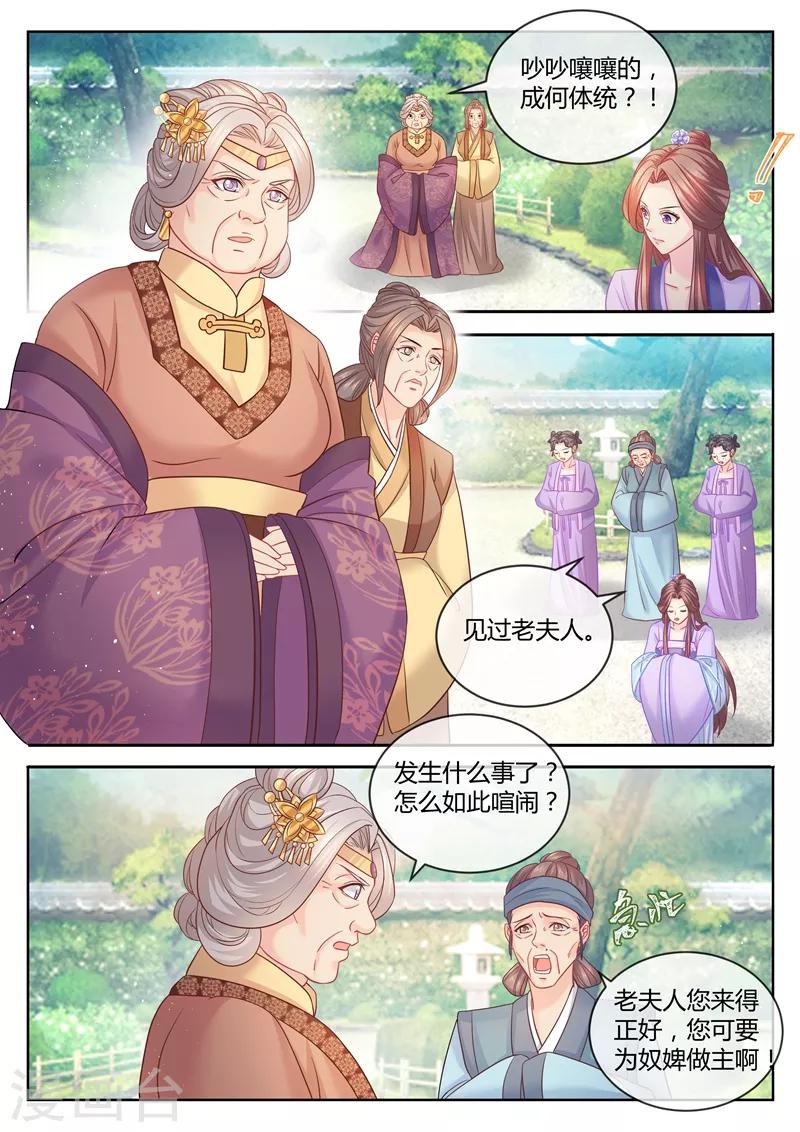 第78话 想在我身上点火？0