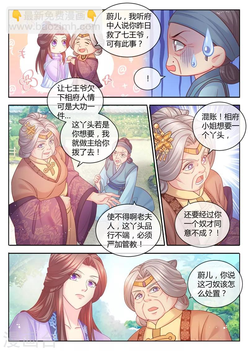 第78话 想在我身上点火？2