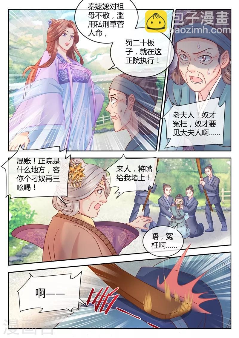 第78话 想在我身上点火？3