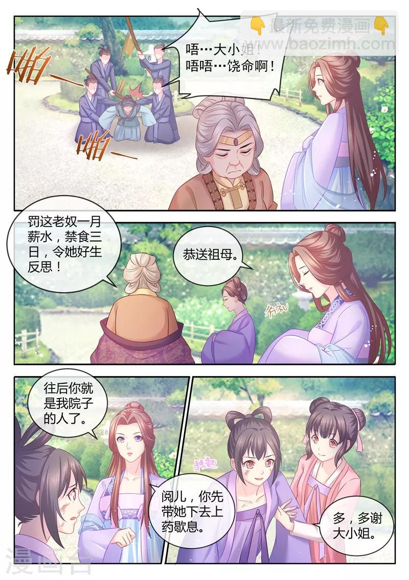 第78话 想在我身上点火？4