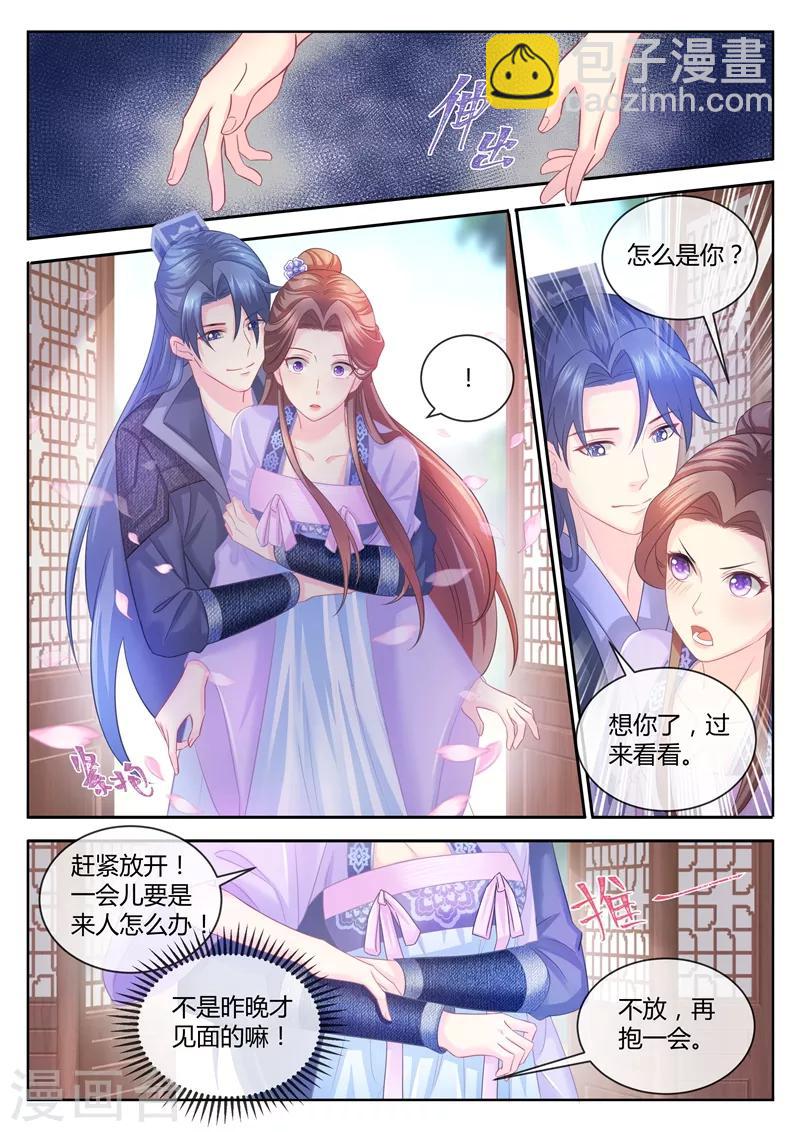 第78话 想在我身上点火？6