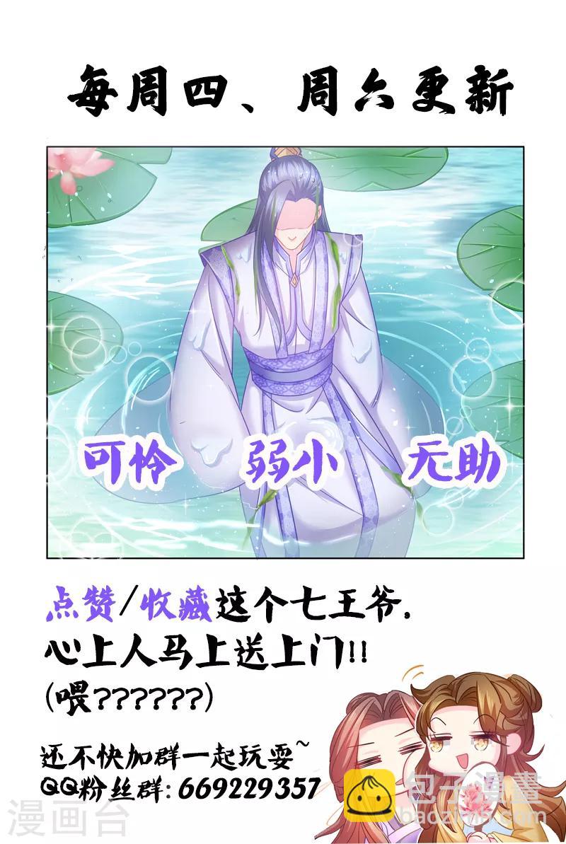 第78话 想在我身上点火？8