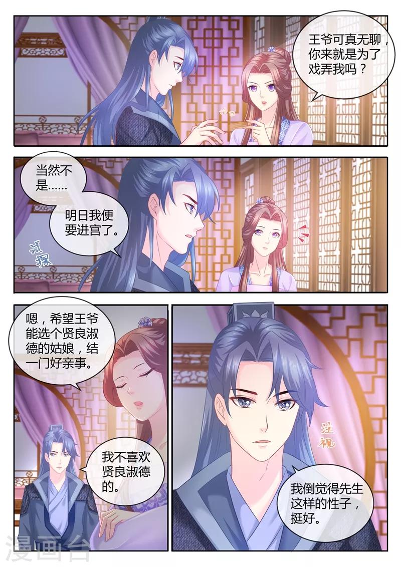 第79话 我就喜欢你这样的0