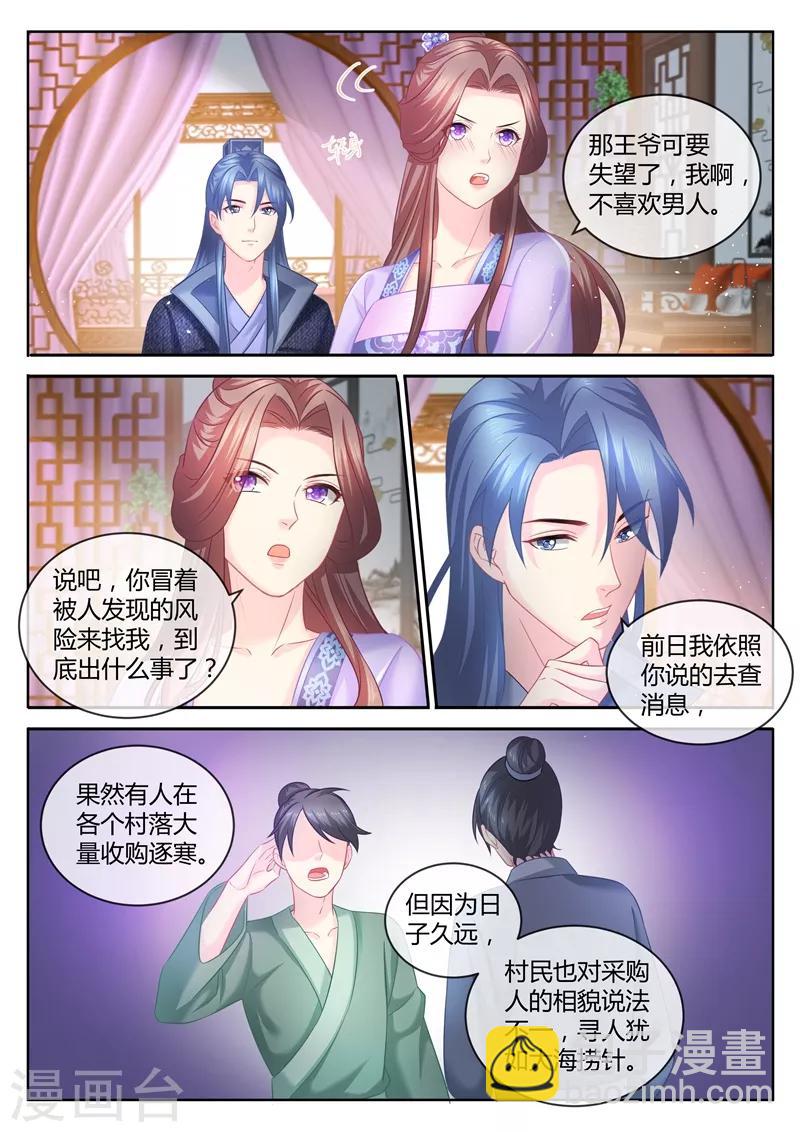 第79话 我就喜欢你这样的1