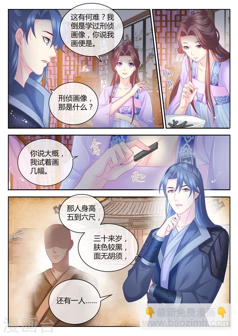 第79话 我就喜欢你这样的2