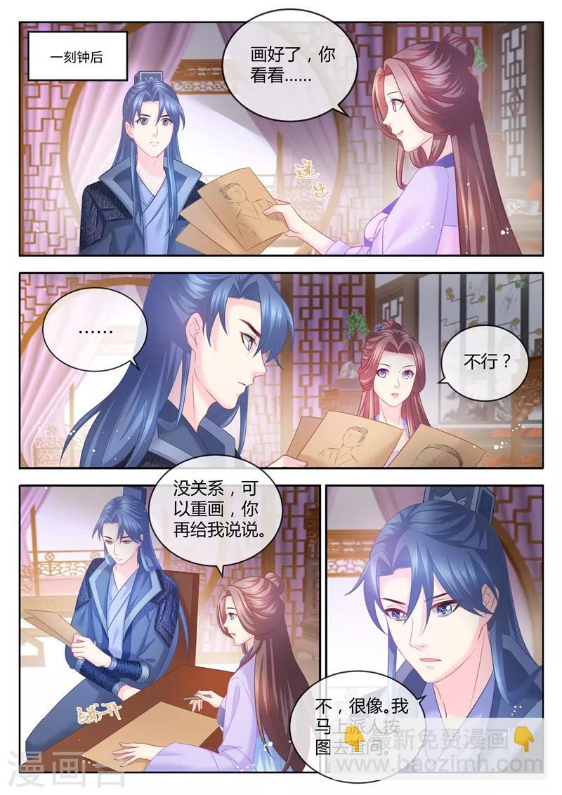 第79话 我就喜欢你这样的3
