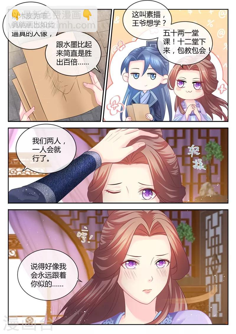 第79话 我就喜欢你这样的4