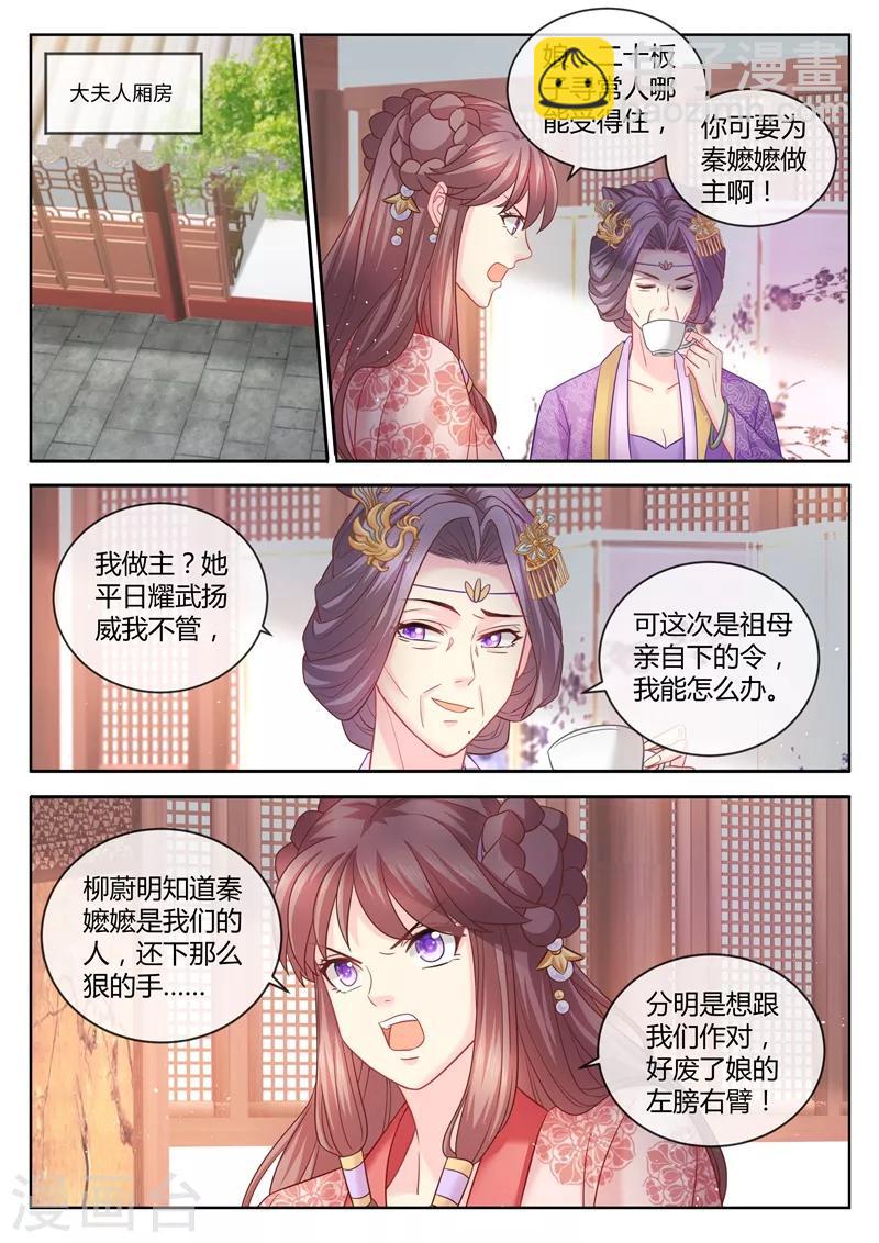 第79话 我就喜欢你这样的5