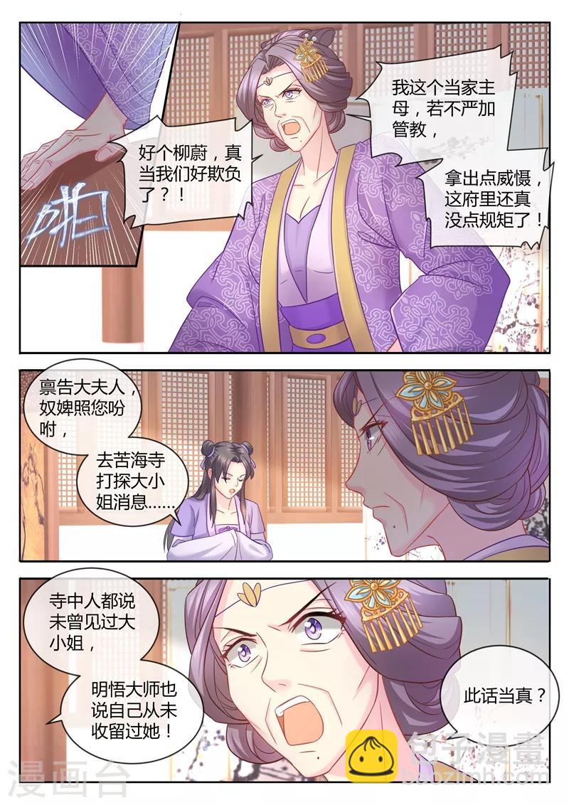 第79话 我就喜欢你这样的6