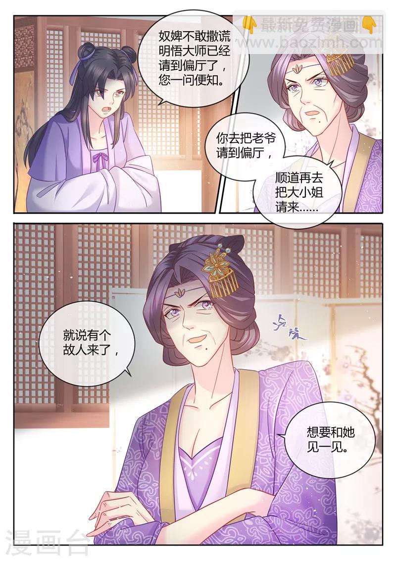 第79话 我就喜欢你这样的7