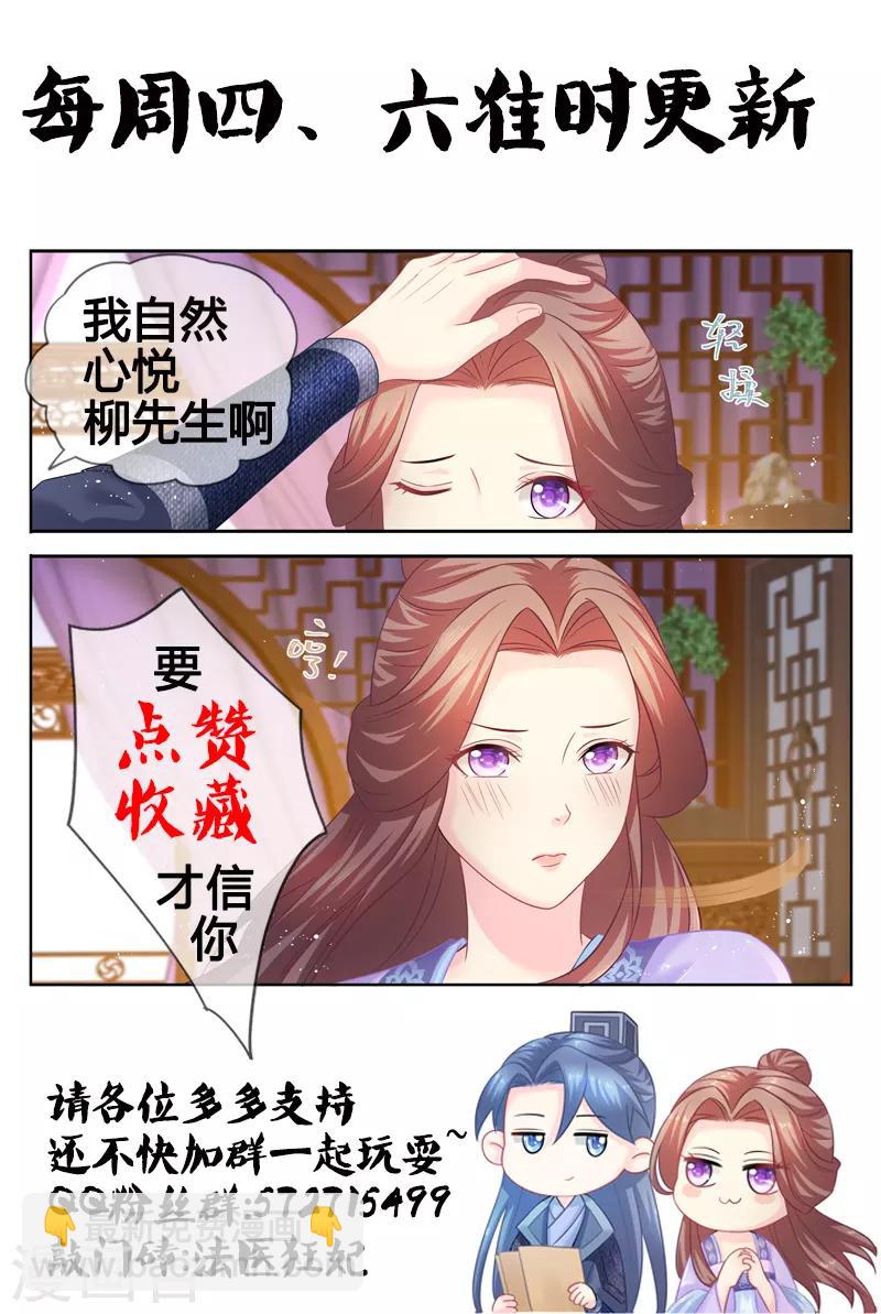 第79话 我就喜欢你这样的8