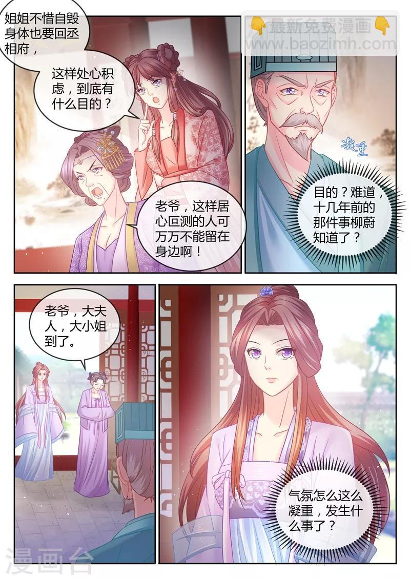 第80话 妻债夫还！1