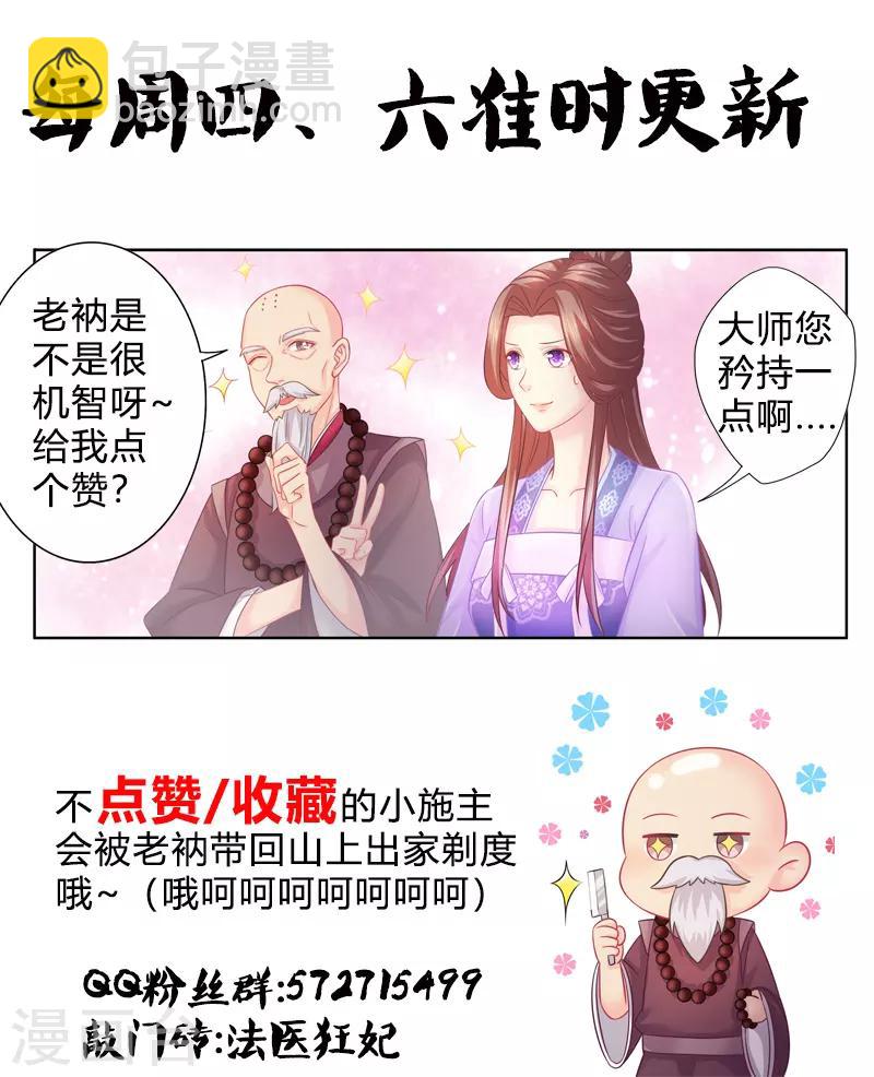 第80话 妻债夫还！8