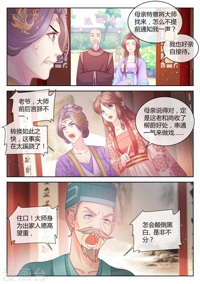 第81话 带着儿子去选亲？0