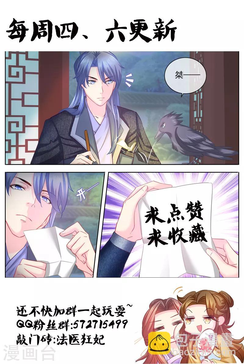 第81话 带着儿子去选亲？8