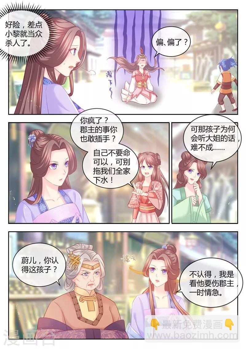 第82话 就想赖着你5