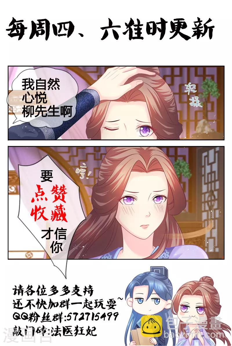 第83话 护崽狂魔三王爷8