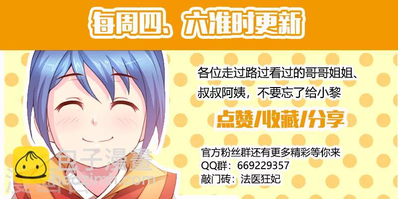 第85话 七王打算以身相许？8