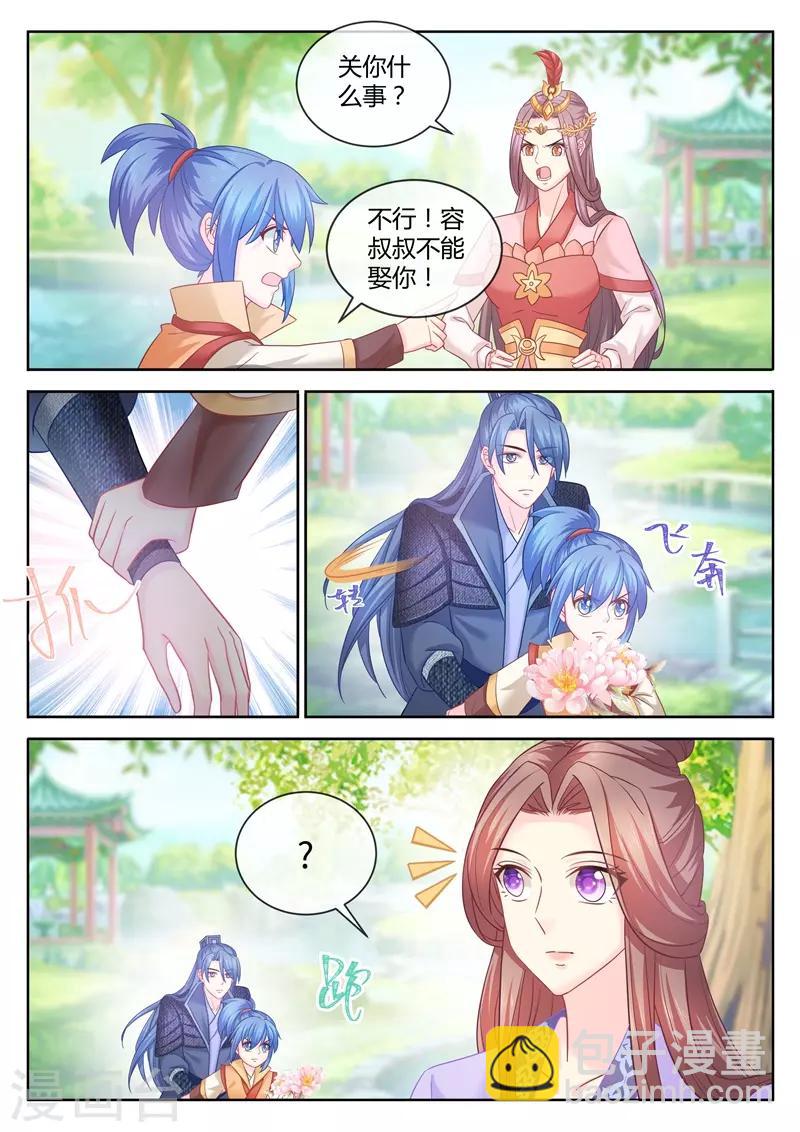第86话 全场最佳小助攻6