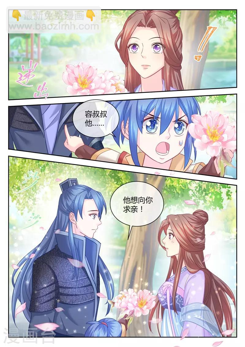 第86话 全场最佳小助攻7