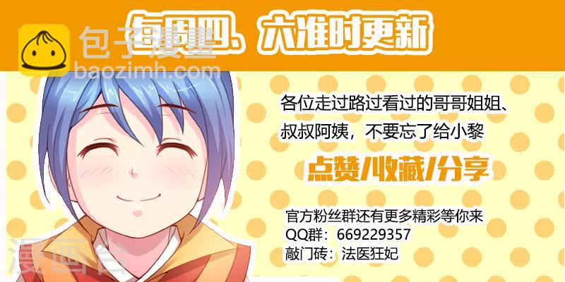 第86话 全场最佳小助攻8