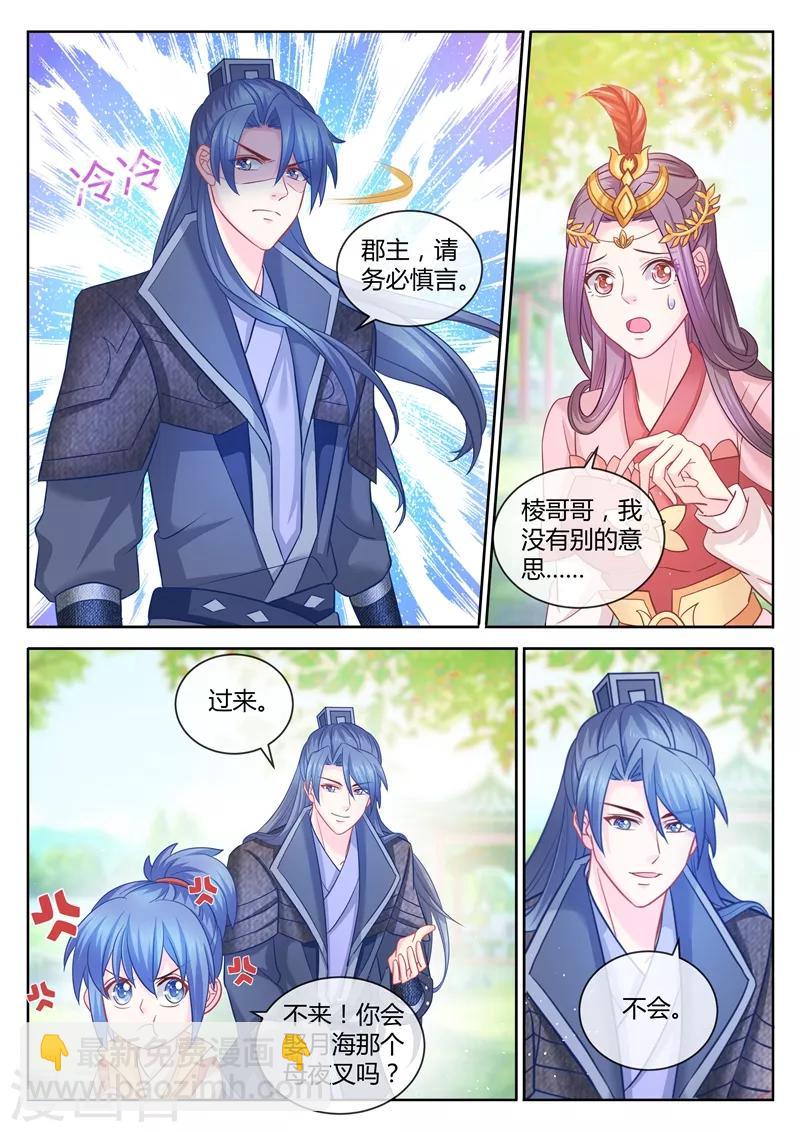 第87话 大型求婚现场1