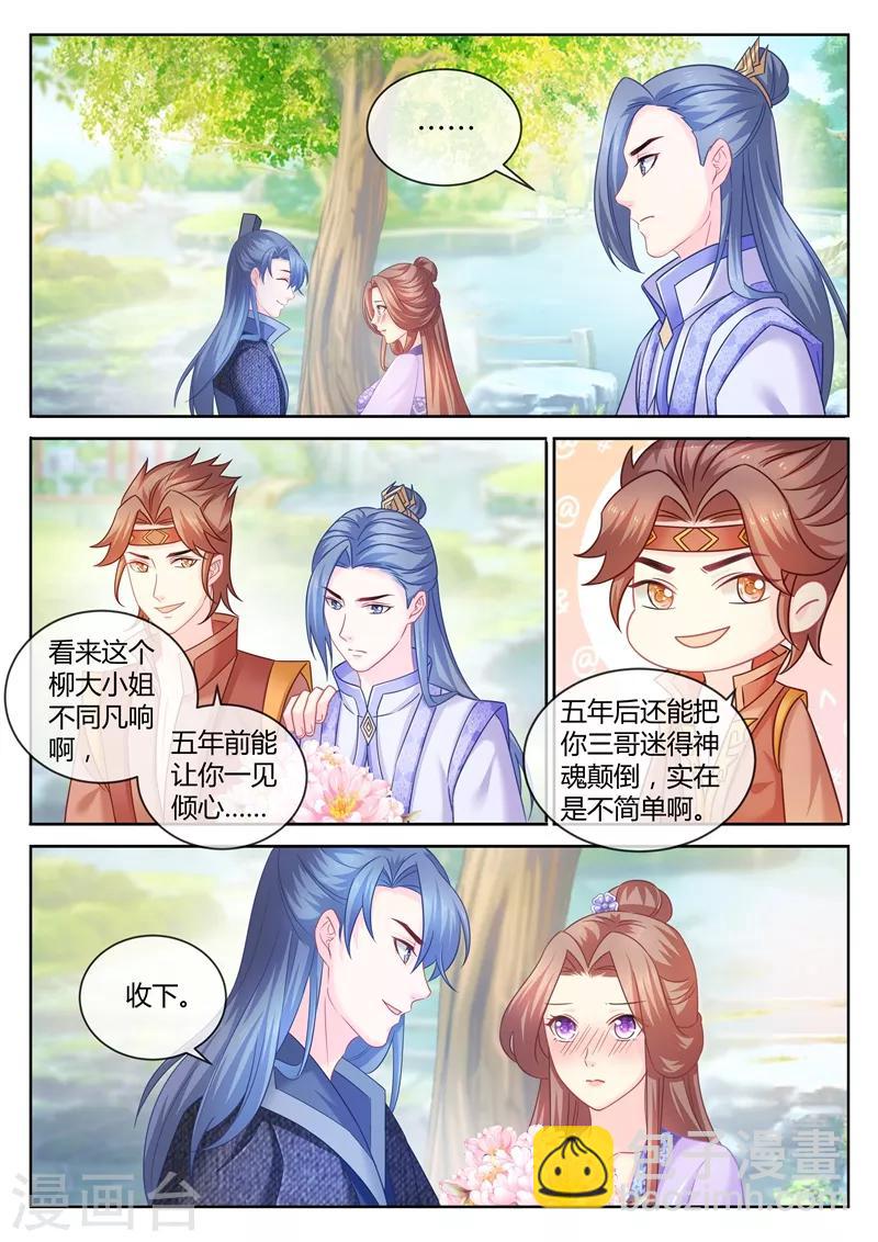 第87话 大型求婚现场4