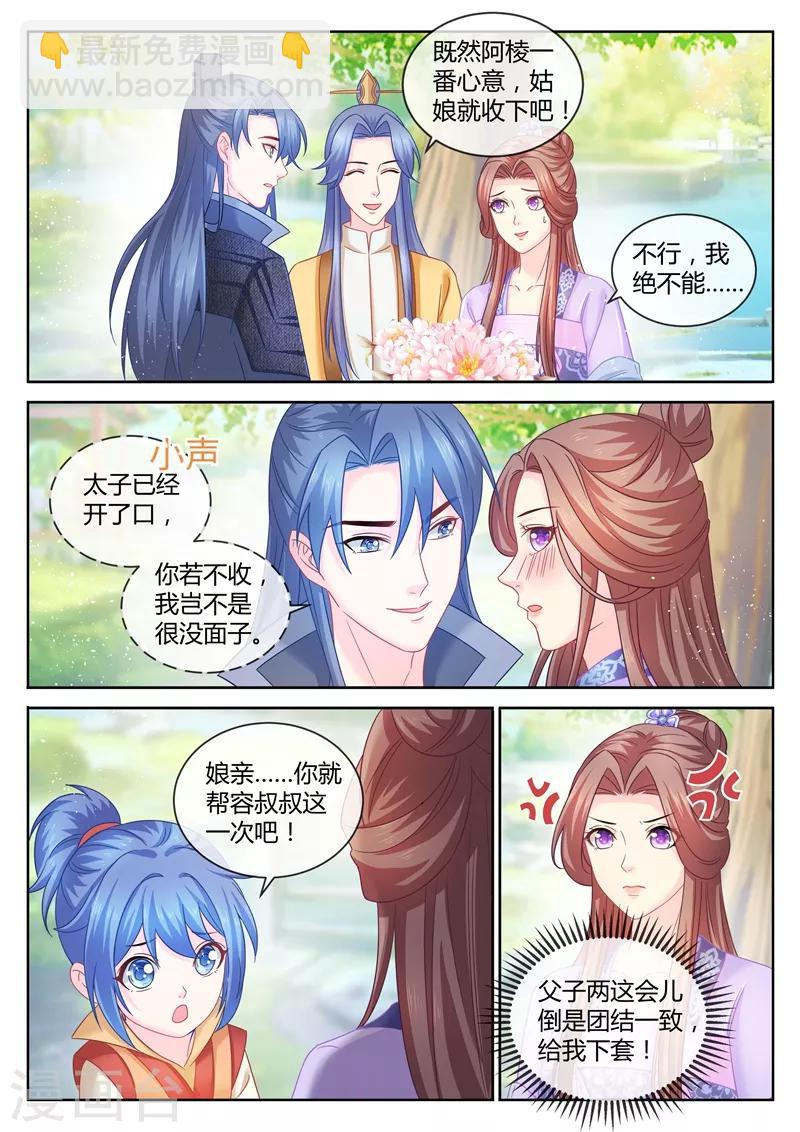 第87话 大型求婚现场5