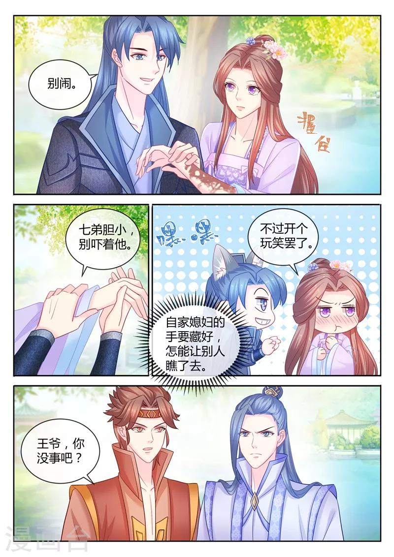 第88话 史上最惨修罗场6